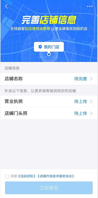 支付宝消费证券怎么用