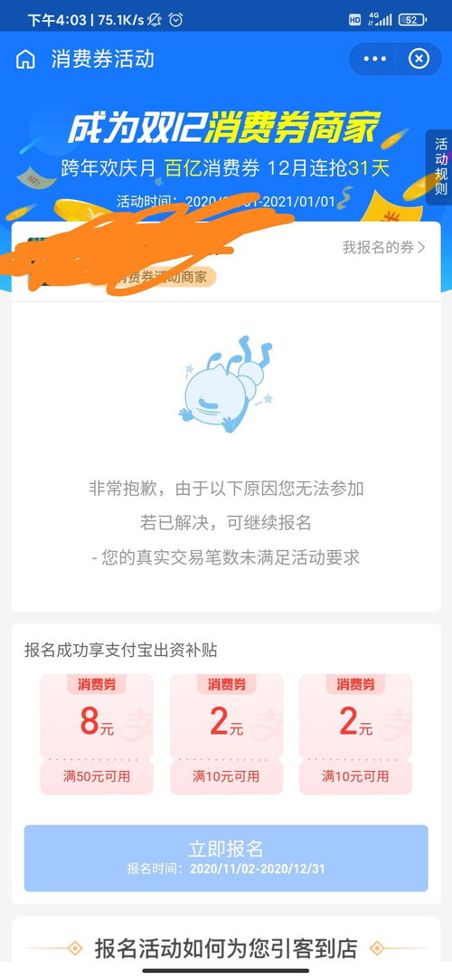 支付宝消费证券怎么用