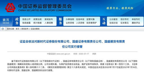 国盛证券怎么开通副账号