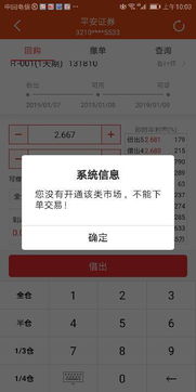 怎么转账到平安证券账户 怎么转账到平安证券账户