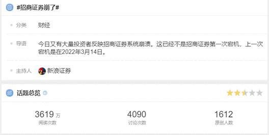 招商证券怎么发短信