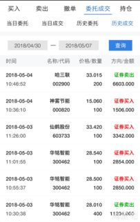 如何看公司股票账户余额