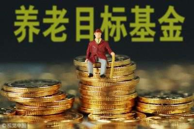 养老目标证券怎么投资