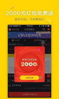 股票app如何充值 股票app如何充值
