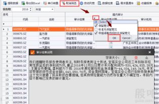 如何查上市财报股票 如何查上市财报股票