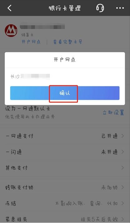 银行证券怎么退 银行证券怎么退