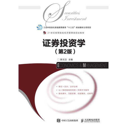 怎么认识证券投资学知识 怎么认识证券投资学知识