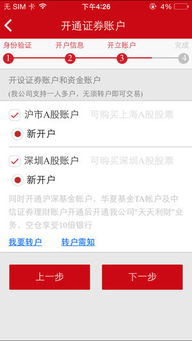 中信证券怎么手机开通