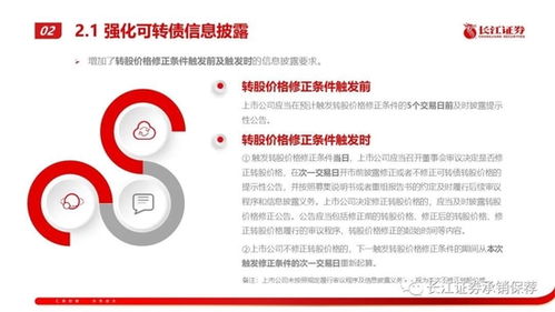 证券怎么换公司