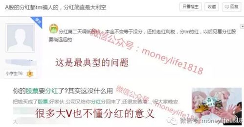 如何认识股票分红 如何认识股票分红