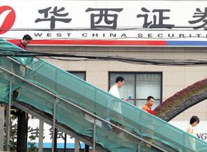 华西证券怎么增援