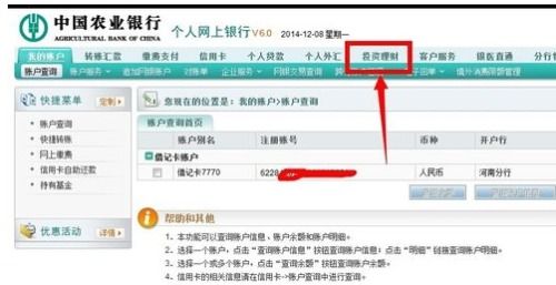 怎么找出证券账户