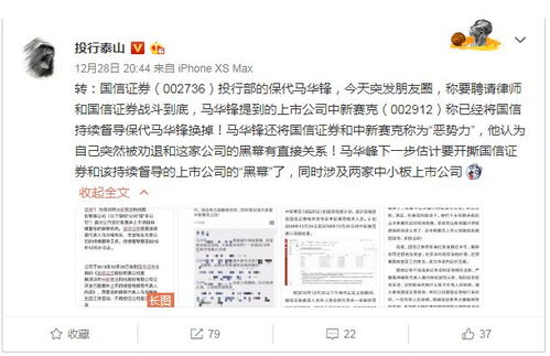 证券违法怎么举报