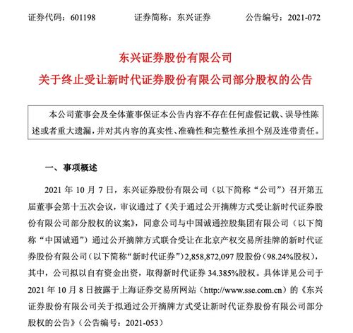 东兴证券怎么退