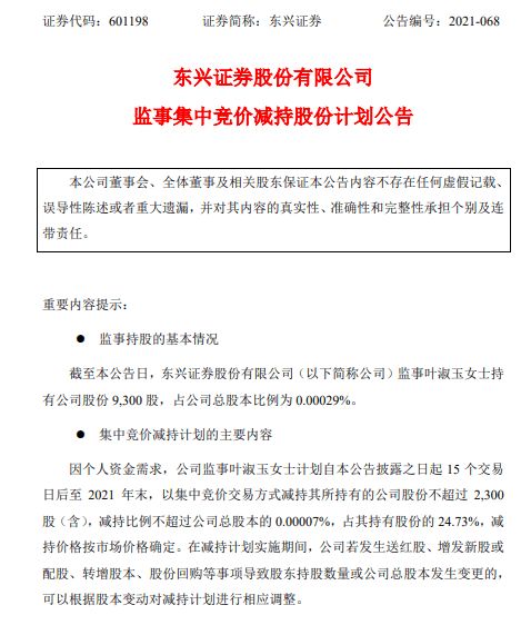 东兴证券怎么退