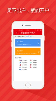 股票 如何网上开户