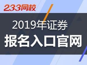 证券业协会云考试怎么考 证券业协会云考试怎么考