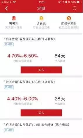 证券客户的基金怎么查