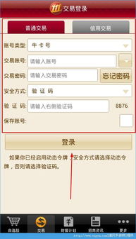 证券怎么激活转账