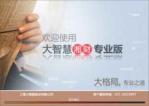 湘财证券怎么预警 湘财证券怎么预警