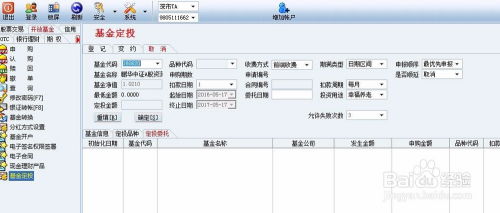 如何用股票做基金定投