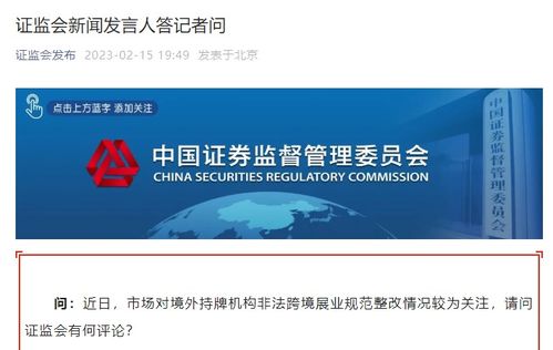 海外证券怎么开展销售