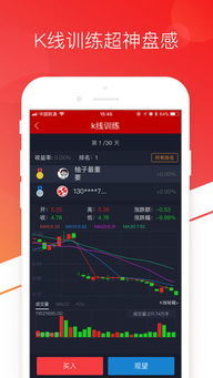 如何通过手机买股票交易
