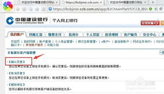 银行怎么解除证券绑定
