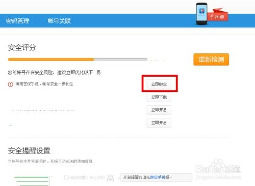 寸金证券账号怎么查