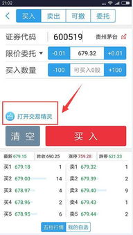 证券锁定怎么解锁