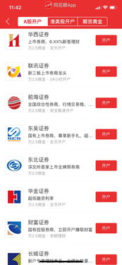 证券类股票怎么选
