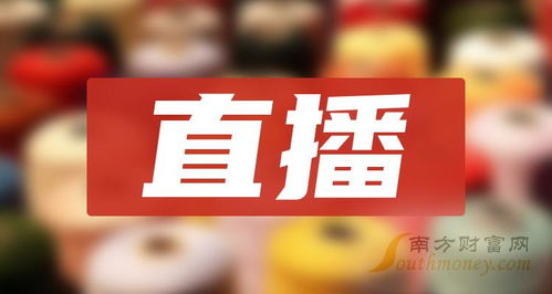 如何买股票直播