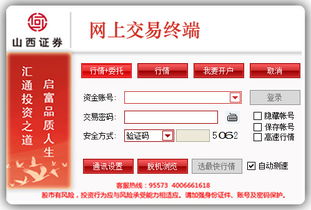 山西证券怎么了