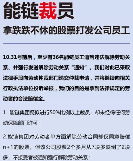 裁员股票如何赔偿