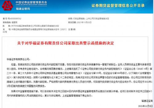 华福证券怎么转银行