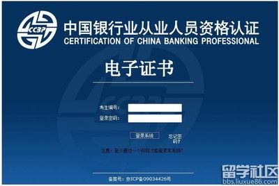 银行证券怎么考