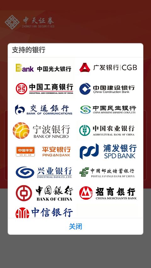 中天证券理财怎么赎回