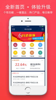 东北证券操盘大师怎么样