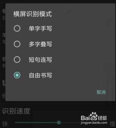 看股票如何设置横屏模式