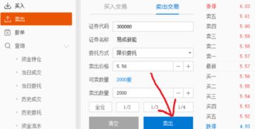 中信证券怎么智能买卖
