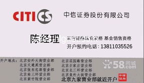 如何查股票开户进度电话