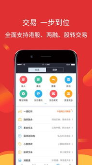 手机华林证券怎么下载