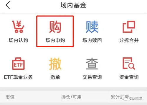 华宝证券怎么指定账户
