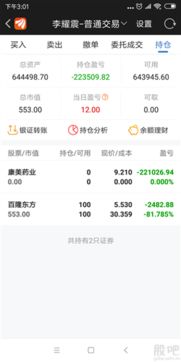 如何计算股票我挣多少钱