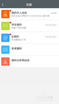 证券app怎么找股票