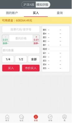 证券app怎么找股票