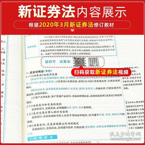 证券从业资格怎么讲课