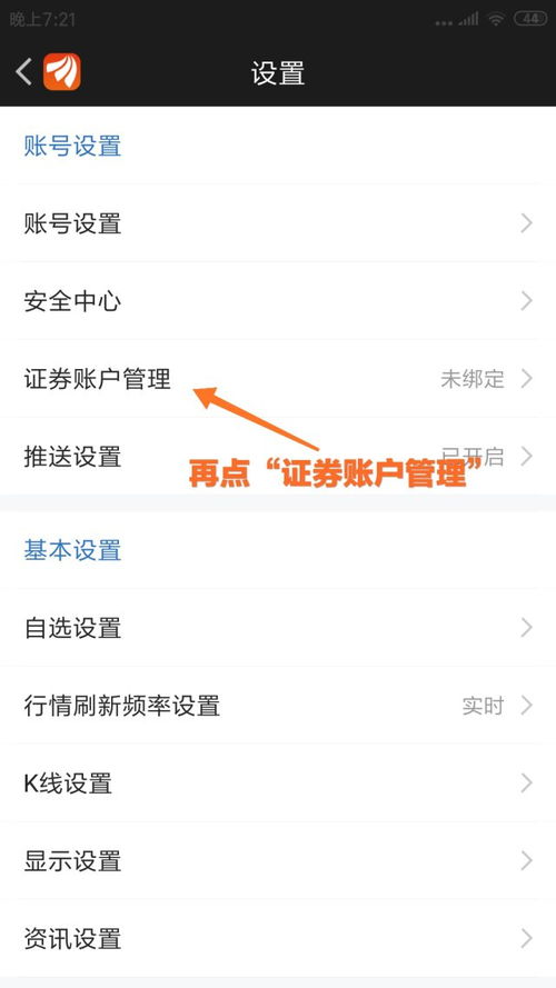 证券账户怎么领