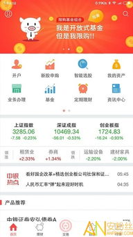 中银证券怎么开通