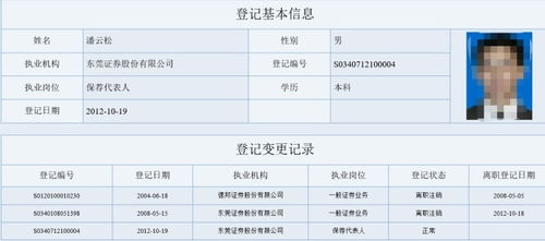 东莞证券怎么注销